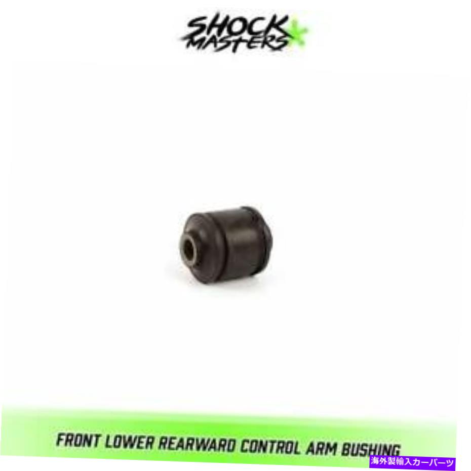 LOWER CONTROL ARM フロントロア後方コントロールアームブッシュ2005-2007ビュイックTerrazaの1ピースデザイン Front Lower Rearward Control Arm Bushing 2005-2007 Buick Terraza 1 Piece Design