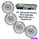 Wheel Covers Set of 4 ユニバーサルフィッティング15" はクロムワイヤーホイールキャップ/ホイールBRAND NEW SET / 4＃1215カバー UNIVERSAL FITTING 15" Chrome Wire Hubcaps / Wheel Covers # 1215 BRAND NEW SET/4