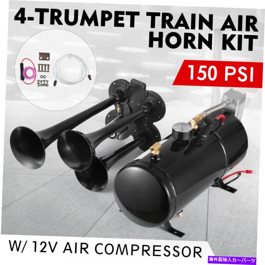 Train Horn 車のトラック列車ボート用150DB 4トランペット列車ホーンキット150 PSIエアーコンプレッサー 150DB 4 Trumpet Train Horn Kit 150 PSI Air Compressor for Car Truck Train Boat