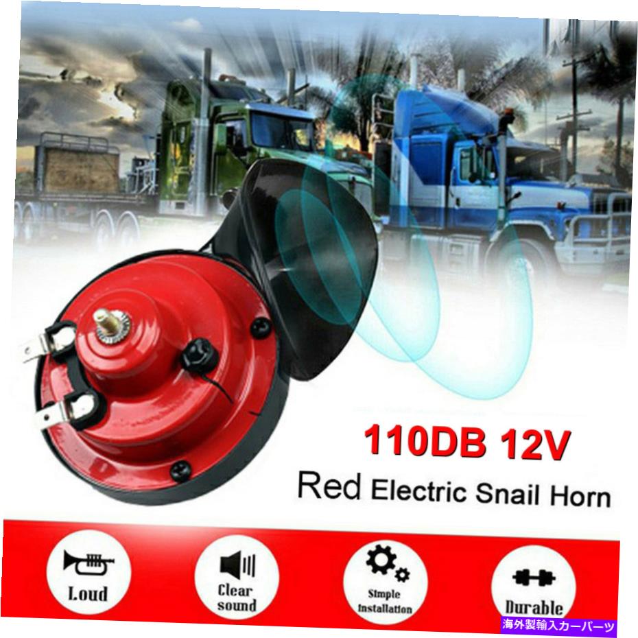 Train Horn 110dBのスーパートレインホーン用トラックSUV車ボートオートバイ防水スピーカー新 110DB Super Train Horn For Truck SUV Car Boat Motorcycles Waterproof Speaker New