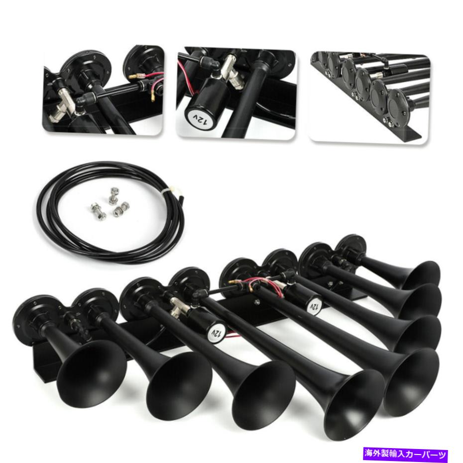 Train Horn 大声でデシベルとトラックの車の12V車用8トランペット列車エアホーン黒 8 Trumpets Train Air Horn black color for Truck car 12V vehicle with loud dB