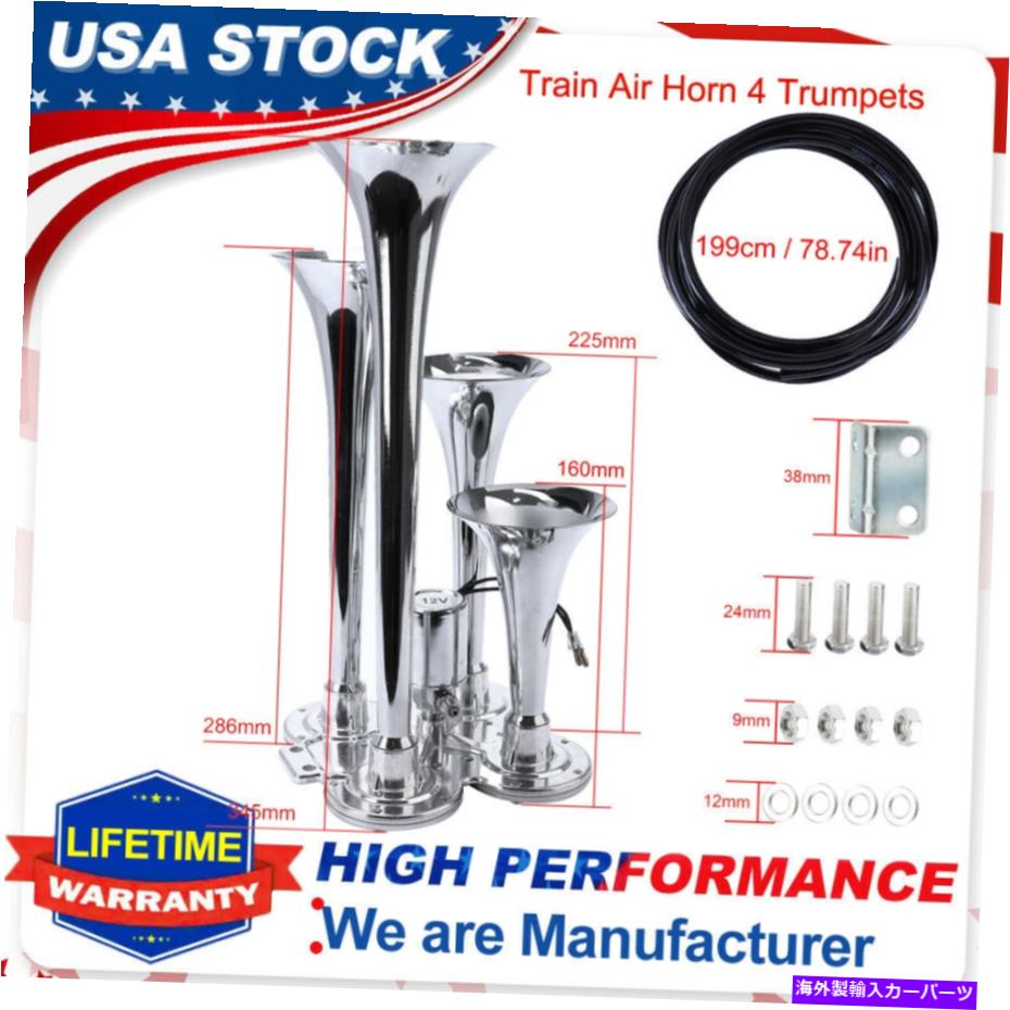 Train Horn ホーントレインエアホーン4つのトランペットクロムメッキのためにトラック/車/ SUVラウドサウンドDB 12V Horn Train Air Horn 4 Trumpets Chrome Plated For Truck/Car/SUV Loud Sound DB 12V