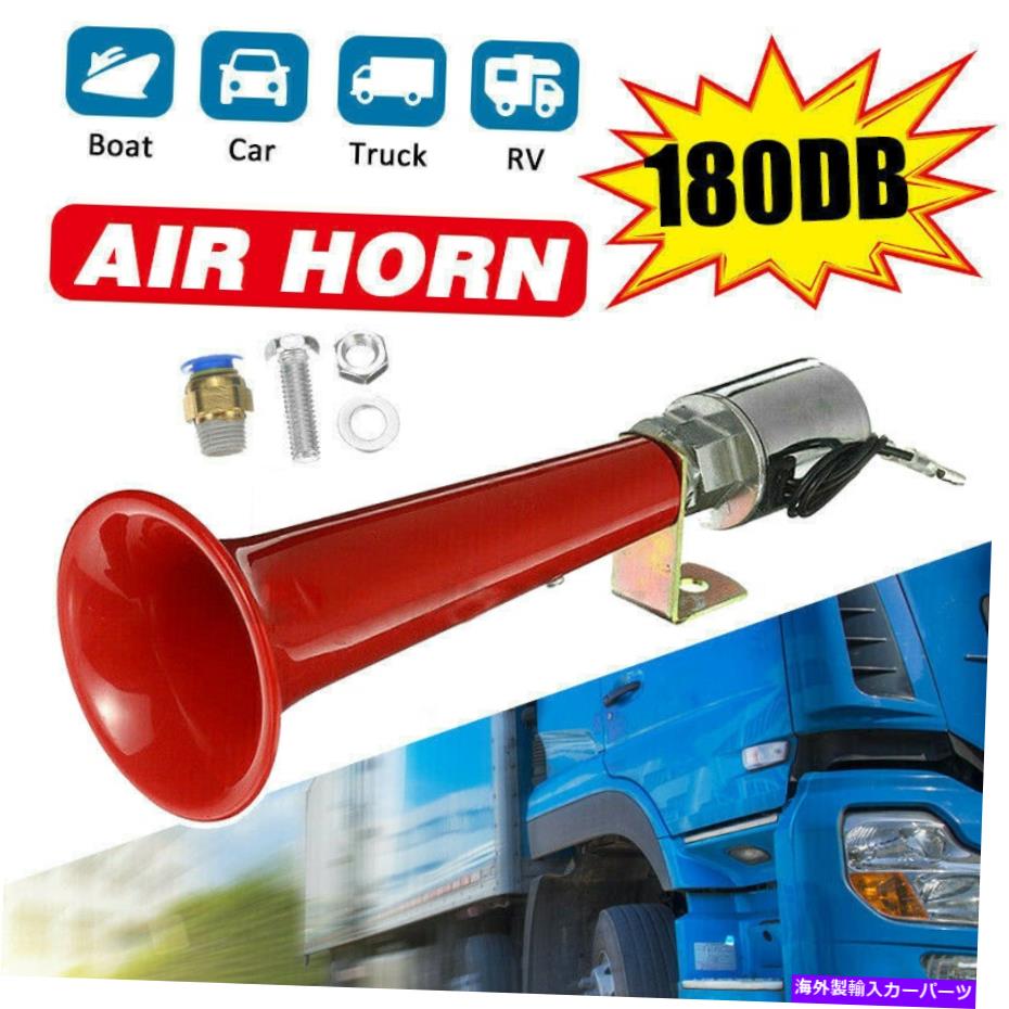 Train Horn 12 / 24Vレッドスーパーラウドエアホーントランペットのために車のトラックボート電車の空気ブレーキ 12/24V Red Super Loud Air Horn Trumpet For Car Truck Boat Train With Air Brake