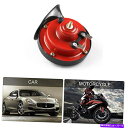 Train Horn 300DBスーパートレインホーンオートバイバイクカタツムリは、トラック用のラウドボートレイジング 300DB Super Train Ho...