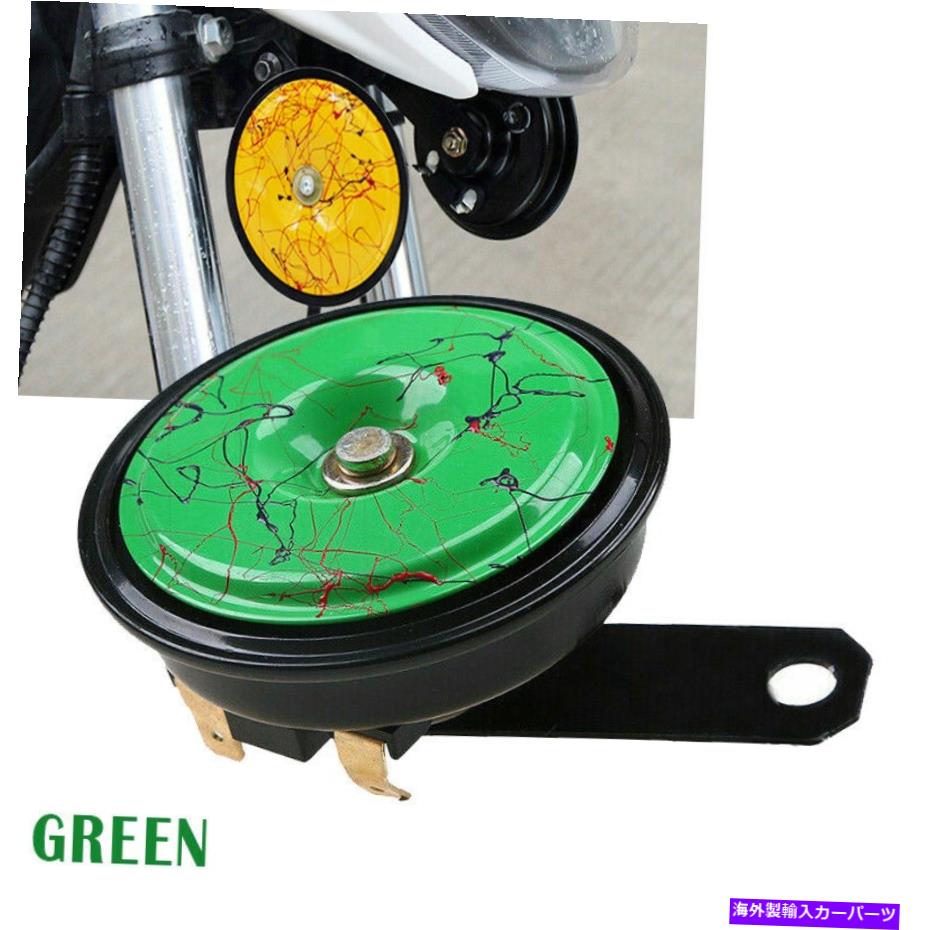 Train Horn 12V 118DBエアトレインホーンキットグリーンエレクトリックスーパーラウドスピーカー完全なシステム 12V 118DB Air Train Horn Kit Green Electric Super Loud Speaker Complete System