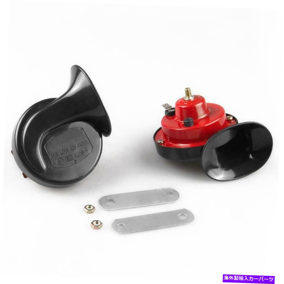 Train Horn 1Pair 12V 110dBのスーパートレインホーン用トラックSUV車ボートオートバイゴーカート 1Pair 12V 110DB Super Train Horn For Trucks SUV Car Boat Motorcycles Go-karts