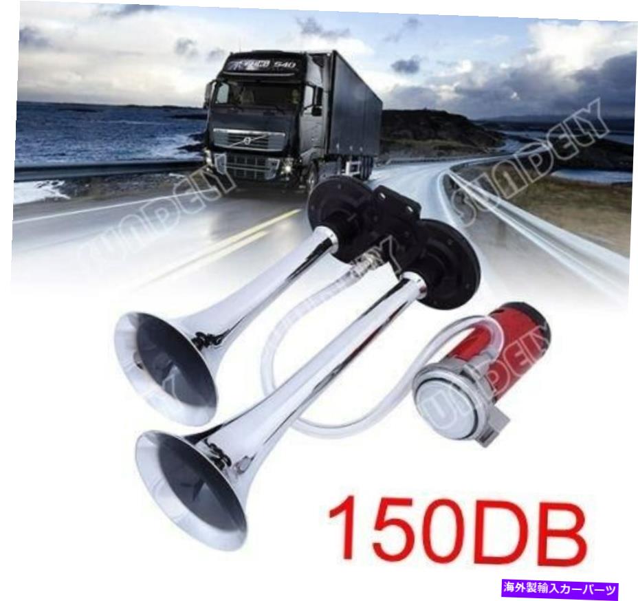 Train Horn 饦ɥǥ奢ȥڥåȥۡ󥳥ץååżּ֤ΥȥåΥܡ12V 150DB Loud Chrome Dual Trumpet Air Horn Compressor Kit Train Car Truck Boat 12V 150DB