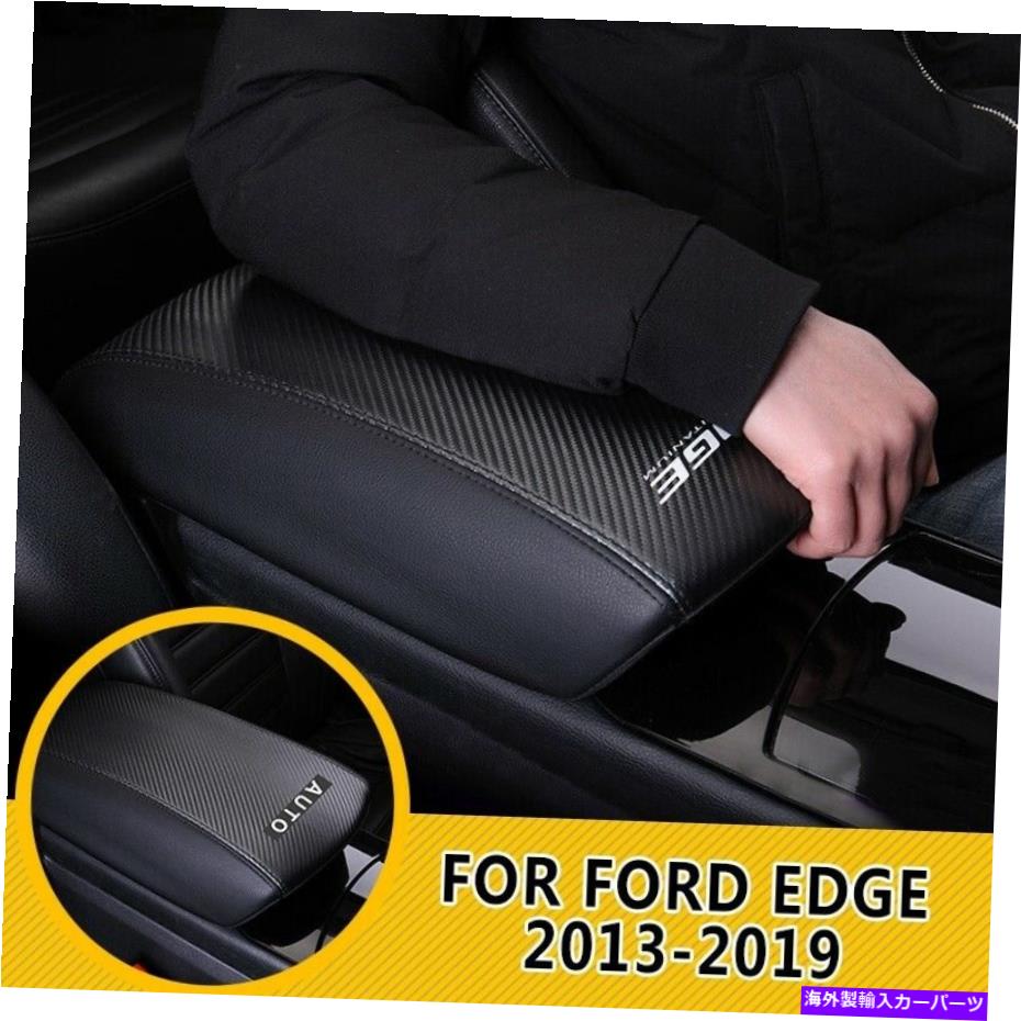Carbon fiber Internal ܥեС쥶ʡ쥹ȥܥåСȥϡեɥå2013ǯ2019ǯΤŬ礷ޤ Carbon Fiber Leather Inner Armrest Box Cover Trim Fits For Ford Edge 2013-2019