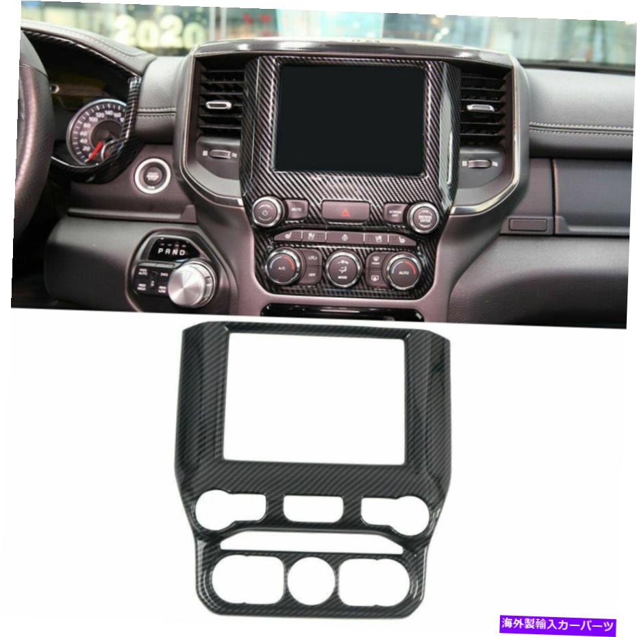 Carbon fiber Internal カーボンファイバーインナーダッシュボードのナビゲーションフレームカバーにダッジラム1500 2019から2020 Carbon Fiber Inner Dashboard Navigation Frame Cover For Dodge Ram 1500 2019-2020