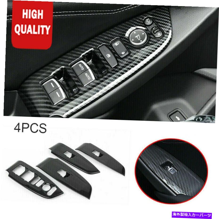 Carbon fiber Internal ホンダアコード2019 2020カーボンファイバーABSインナーウインドスイッチパネルカバートリムのために For Honda Accord 2019 2020 Carbon Fiber ABS Inner Window Switch Panel Cover Trim