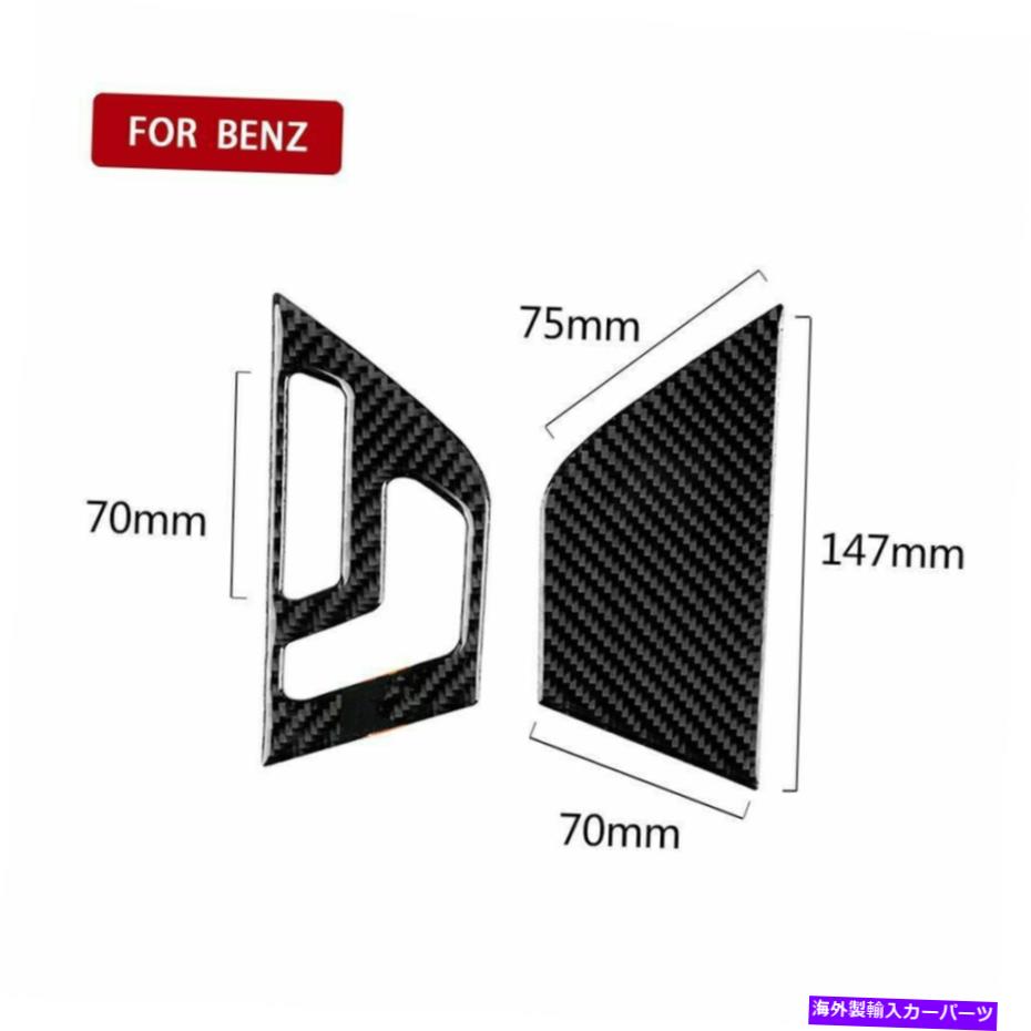 Carbon fiber Internal カーボンファイバーインナードアパネルトリムのためにメルセデスベンツCクラスW204 2007年から2013年 Carbon Fiber Inner Door Panel Trim For Mercedes Benz C Class W204 2007-2013