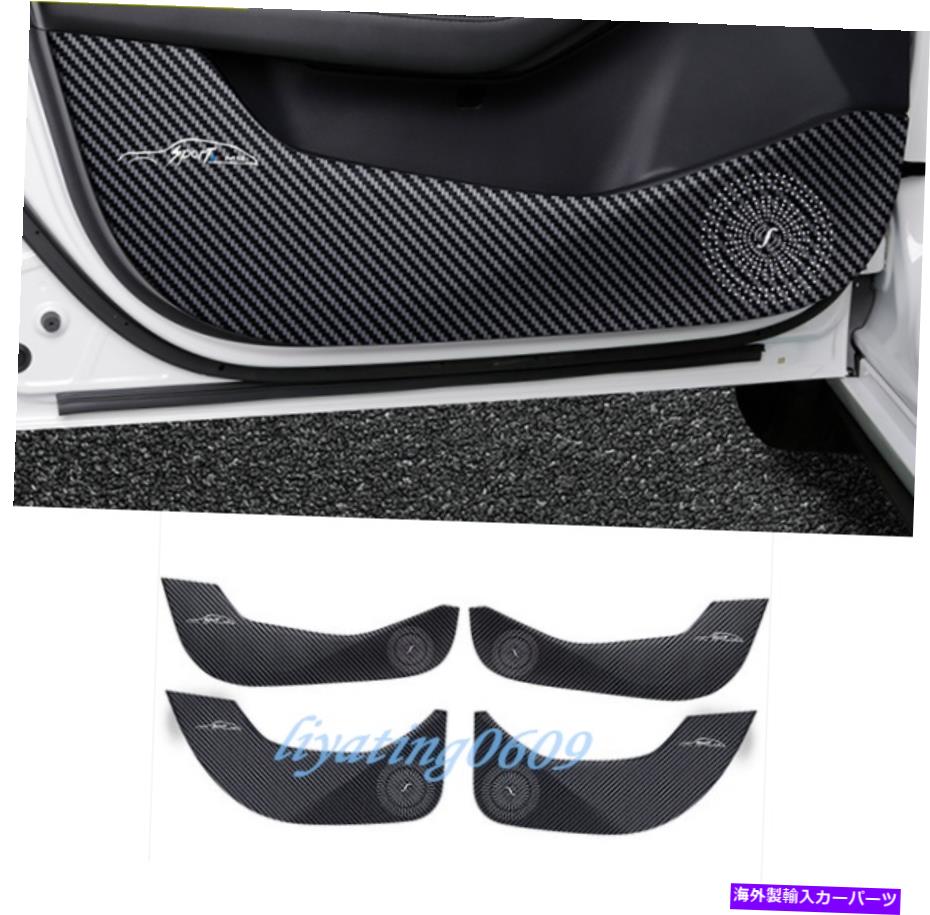 Carbon fiber Internal カーボンファイバー革インナードアアンチキックパッドトリムのためにマツダ3アクセラ2019 2020 Carbon Fiber leather Inner Door Anti Kick Pad Trim For Mazda 3 Axela 2019 2020