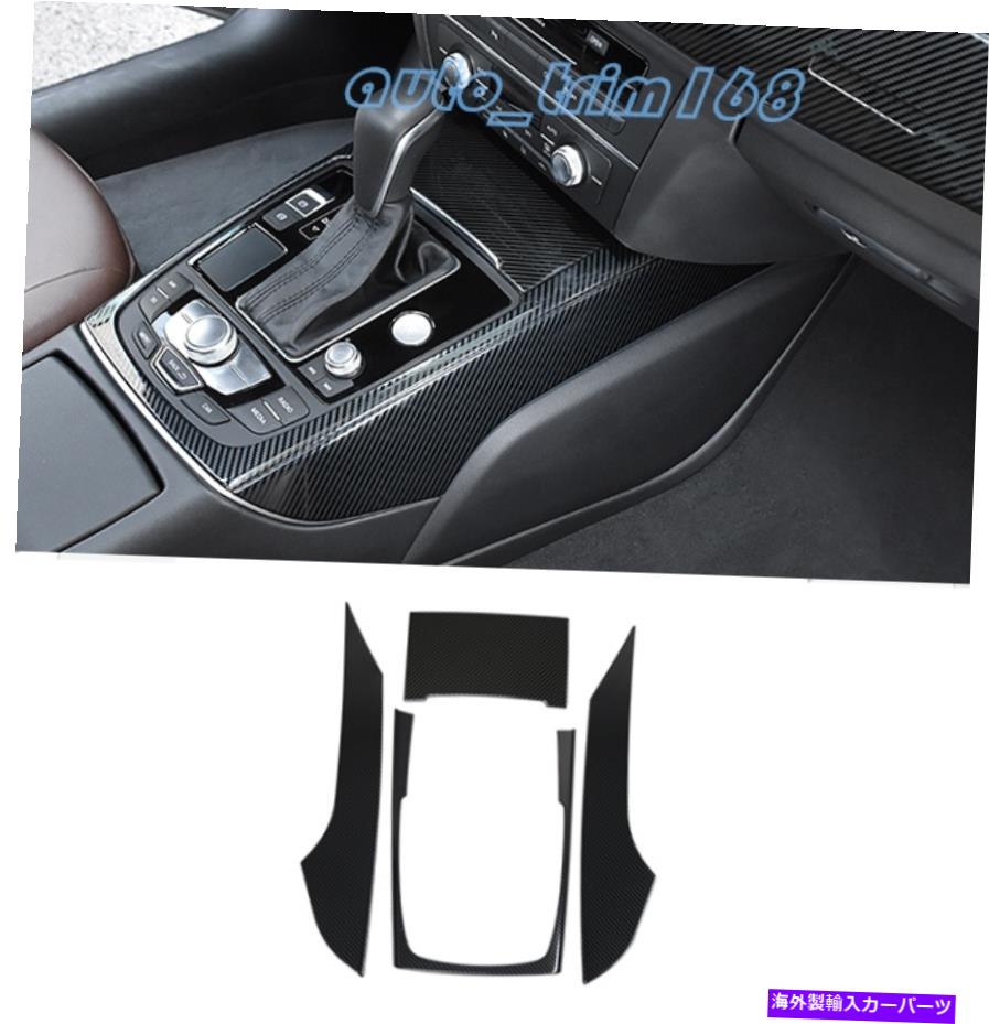 Carbon fiber Internal 4PCSカーボンファイバーインナーカー変速ボックスパネルカバートリムのためにアウディA6 C7 12-18 4PCS Carbon Fiber Inner Car Gear Shift Box Panel Cover Trim For Audi A6 C7 12-18