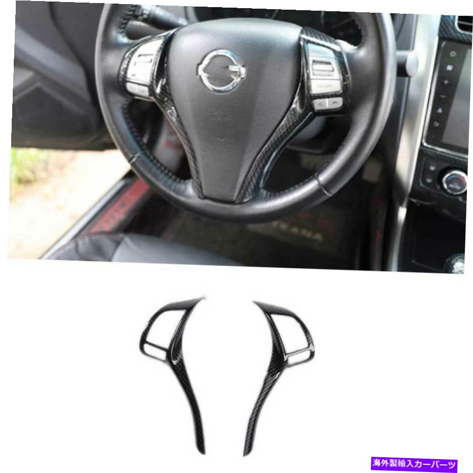 Carbon fiber Internal カーボンファイバーインナーステアリングホイールストリップトリムのために日産ティアナアルティマ2013年から2018年 Carbon Fiber Inner Steering Wheel Strip Trim For Nissan Teana Altima 2013-2018