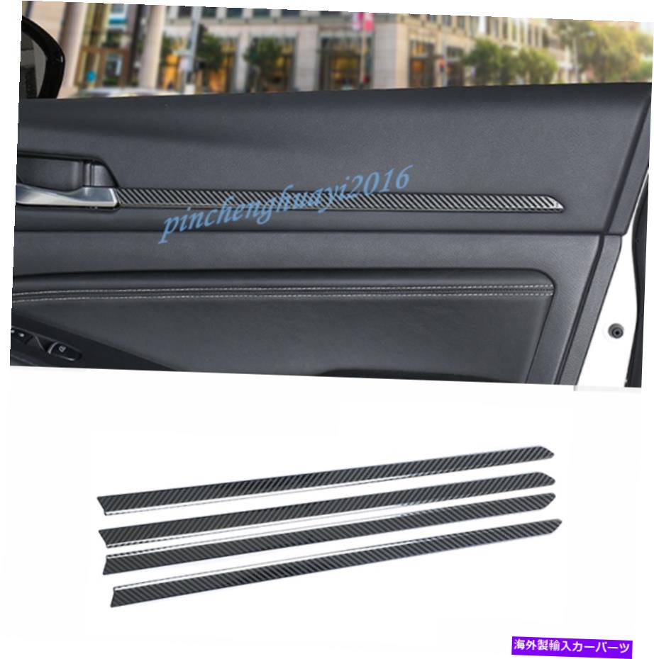 Carbon fiber Internal カーボンファイバーインナー車のドア装飾ストリップトリムのために日産ティアナアルティマ2019 Carbon Fiber Inner Car Door Decorative Strip Trim For Nissan Teana Altima 2019