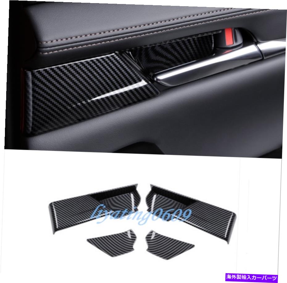 Carbon fiber Internal 4PCSカーボンファイバーインナー車のドアボウルカバートリムのためにマツダ3アクセラ2019 2020 4PCS Carbon Fiber Inner Car Door Bowl Cover Trim For Mazda 3 Axela 2019 2020