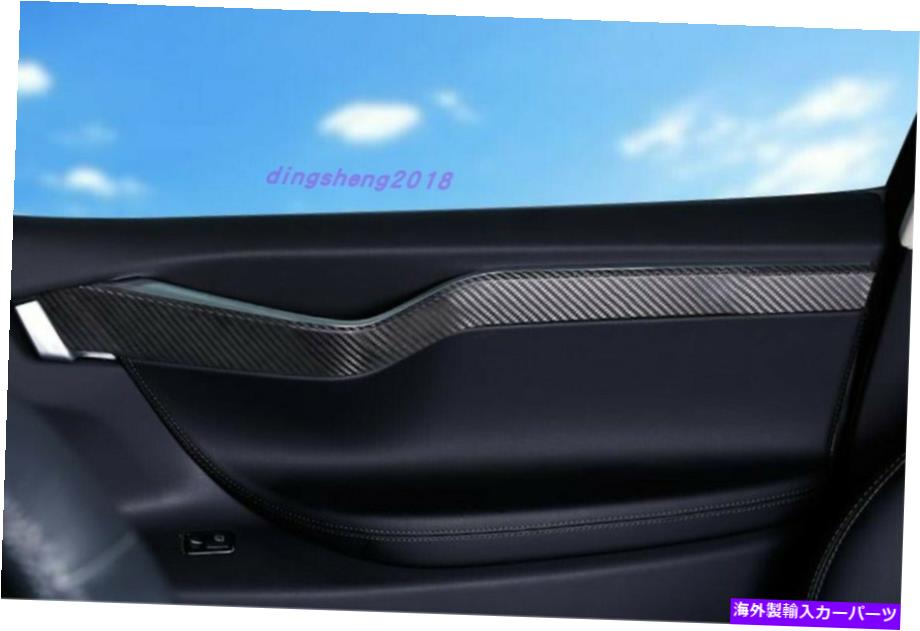 Carbon fiber Internal テスラモデルX 2016-2019のための炭素繊維内扉ストライプの装飾カバーTirm Carbon fiber Inner Door Stripe Decoration Cover Tirm For Tesla Model X 2016-2019