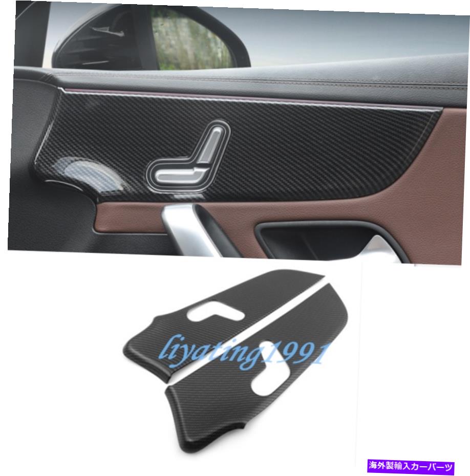 ABS Carbon Fiber Inner Door Decorative Cover Trim For Benz A Class W177 2019カテゴリCarbon fiber Internal状態新品メーカー車種発送詳細全国一律 送料無料！！商品詳細輸入商品の為、英語表記となります。Condition: New Brand: Unbranded Warranty: YES Manufacturer Part Number: Does Not Apply Country/Region of Manufacture: China UPC: Does not apply※以下の注意事項をご理解頂いた上で、ご購入下さい※■海外輸入品の為、NC・NRでお願い致します。■商品の在庫は常に変動いたしております。ご購入いただいたタイミングと在庫状況にラグが生じる場合がございます。■商品名は英文を直訳で日本語に変換しております。商品の素材等につきましては、商品詳細をご確認くださいませ。ご不明点がございましたら、ご購入前にお問い合わせください。■フィッテングや車検対応の有無については、基本的に画像と説明文よりお客様の方にてご判断をお願いしております。■取扱い説明書などは基本的に同封されておりません。■取付並びにサポートは行なっておりません。また作業時間や難易度は個々の技量に左右されますのでお答え出来かねます。■USパーツは国内の純正パーツを取り外した後、接続コネクタが必ずしも一致するとは限らず、加工が必要な場合もございます。■商品購入後のお客様のご都合によるキャンセルはお断りしております。（ご注文と同時に商品のお取り寄せが開始するため）■お届けまでには、2〜3週間程頂いております。ただし、通関処理や天候次第で遅れが発生する場合もございます。■商品の配送方法や日時の指定頂けません。■大型商品に関しましては、配送会社の規定により個人宅への配送が困難な場合がございます。その場合は、会社や倉庫、最寄りの営業所での受け取りをお願いする場合がございます。■大型商品に関しましては、輸入消費税が課税される場合もございます。その場合はお客様側で輸入業者へ輸入消費税のお支払いのご負担をお願いする場合がございます。■輸入品につき、商品に小傷やスレなどがある場合がございます。商品の発送前に念入りな検品を行っておりますが、運送状況による破損等がある場合がございますので、商品到着後は速やかに商品の確認をお願いいたします。■商品説明文中に英語にて”保証”に関する記載があっても適応されませんので、ご理解ください。なお、商品ご到着より7日以内のみ保証対象とします。ただし、取り付け後は、保証対象外となります。■商品の破損により再度お取り寄せとなった場合、同様のお時間をいただくことになりますのでご了承お願いいたします。■弊社の責任は、販売行為までとなり、本商品の使用における怪我、事故、盗難等に関する一切責任は負いかねます。■他にもUSパーツを多数出品させて頂いておりますので、ご覧頂けたらと思います。■USパーツの輸入代行も行っておりますので、ショップに掲載されていない商品でもお探しする事が可能です!!また業販や複数ご購入の場合、割引の対応可能でございます。お気軽にお問い合わせ下さい。【お問い合わせ用アドレス】　usdm.shop@gmail.com&nbsp;