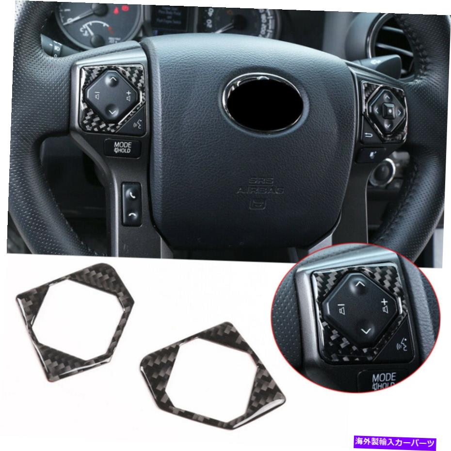 Carbon fiber Internal 2 *実カーボンファイバーインナーステアリングホイールボタントリムのためにトヨタタコマ2015年から2020年 2*Real Carbon Fiber Inner Steering Wheel Button Trim For Toyota Tacoma 2015-2020