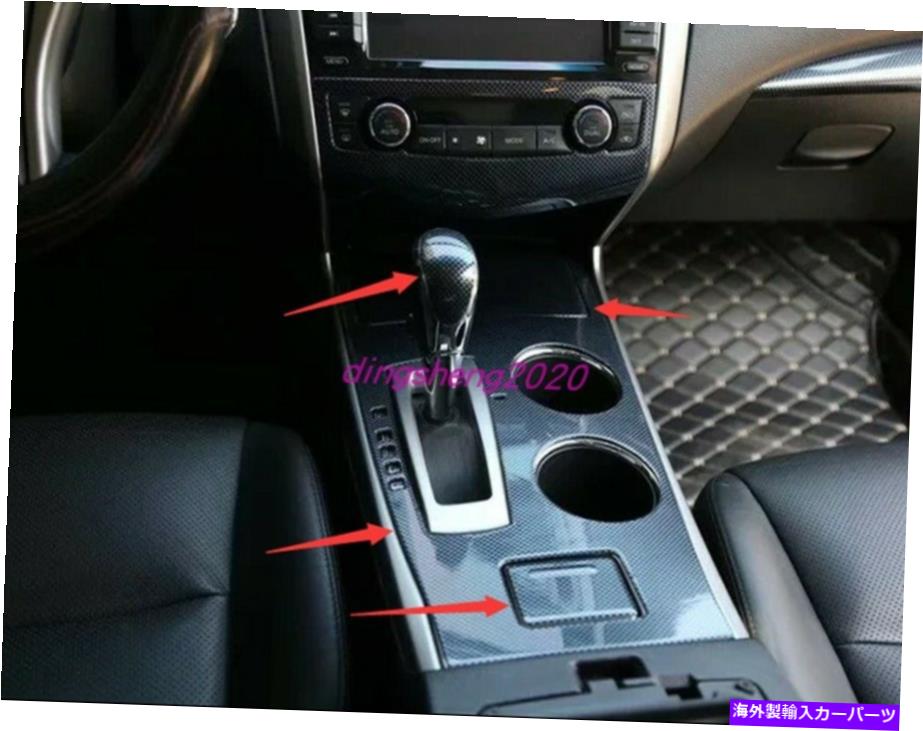 Carbon fiber Internal カーボンファイバースタイルインナー変速フレームカバーに日産ティアナアルティマ13から2018 Carbon fiber style Inner Gear Shift Frame Cover For Nissan Teana Altima 13-2018