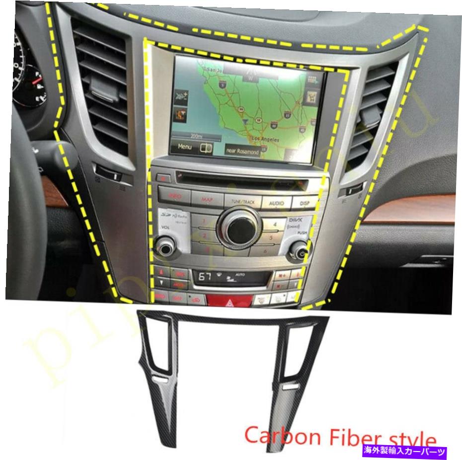 Carbon fiber Internal スバルレガシィ2010-2014用炭素繊??維インナーセンターコンソールCDパネルトリムフィット Carbon fiber Inner Center Console CD Panel Trim Fit For Subaru Legacy 2010-2014