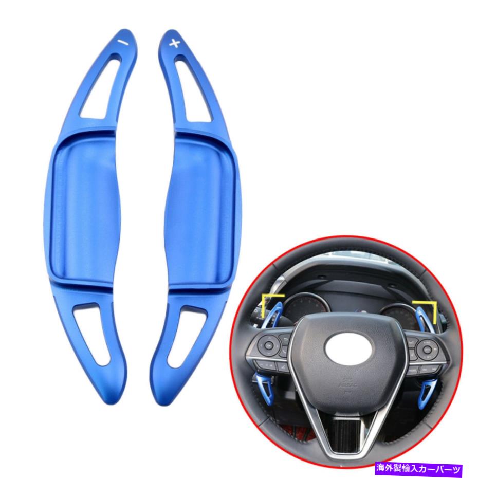 Steering Wheel Paddle Shifter 2Xステアリングホイールのシフトパドル拡張のためのトヨタカローラカムリアバロンシフター 2X Steering Wheel Shift Paddle Extension For Toyota Corolla Camry Avalon Shifter