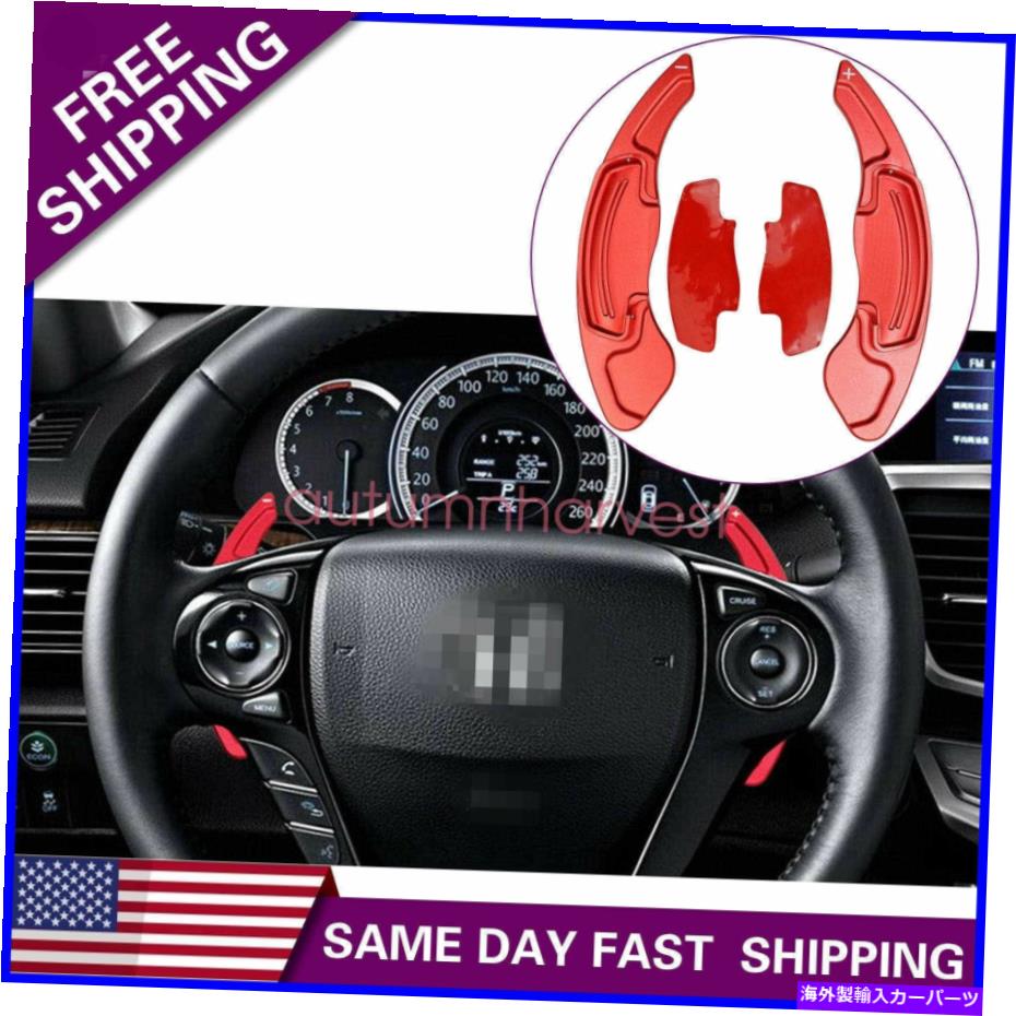 Steering Wheel Paddle Shifter ステアリングホイールのシフトパドルシフター拡張フィット感のためのホンダアコードアキュラMDX RD Steering Wheel Shift Paddle Shifter Extension Fit For Honda Accord Acura MDX RD