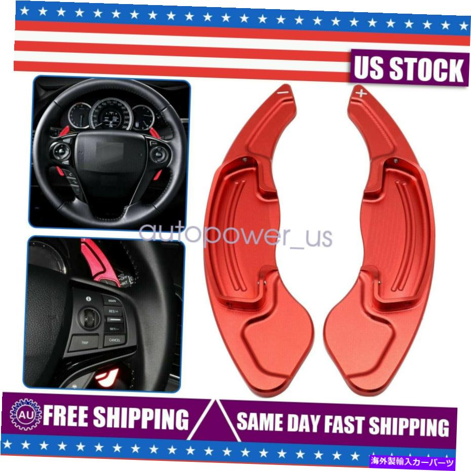 Steering Wheel Paddle Shifter ステアリングホイールのシフトパドルシフター拡張のためにホンダアコードアキュラMDX CDX TLX Steering Wheel Shift Paddle Extension Shifter For Honda Accord Acura CDX MDX TLX