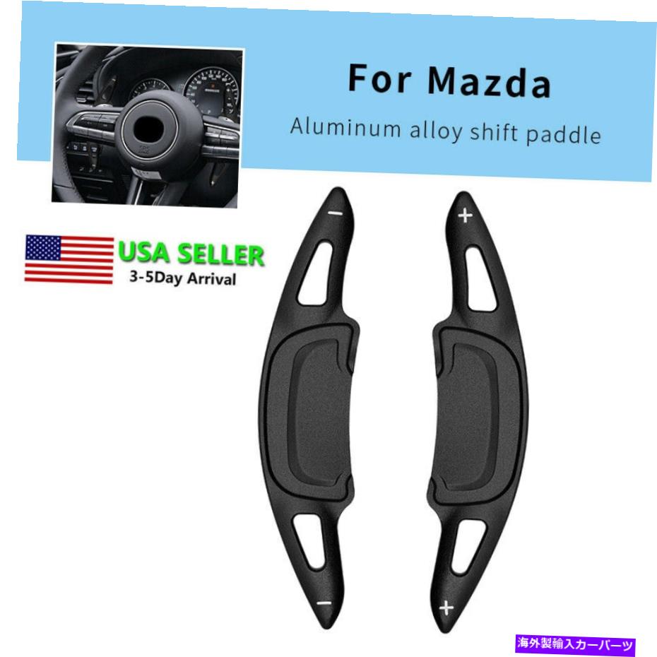 Steering Wheel Paddle Shifter ステアリングホイールのシフトパドルシフター拡張のためのマツダ3アクセラ2020 2021ブラック Steering Wheel Shift paddle Shifter Extension For Mazda 3 Axela 2020 2021 Black