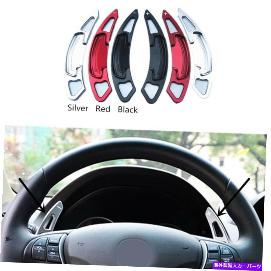 ѡ WORLDҸˤ㤨Steering Wheel Paddle Shifter ƥ󥰥ۥΥեȥѥɥ륷եĥեåȥRDX CDX ZDX RLX TLX ILX Steering Wheel Shift Paddle Shifter Extension Fit Acura CDX RDX ZDX RLX TLX ILXפβǤʤ47,080ߤˤʤޤ