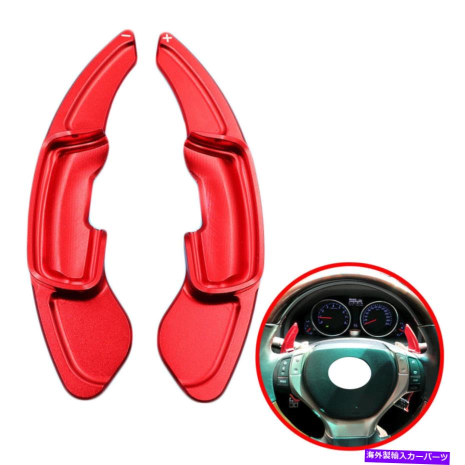 Steering Wheel Paddle Shifter 車のシフトパドル拡張ステアリングホイールシフターのためにレクサスGS250 GS350 2012から16 Car Shift Paddle Extension Steering Wheel Shifter For Lexus GS250 GS350 2012-16