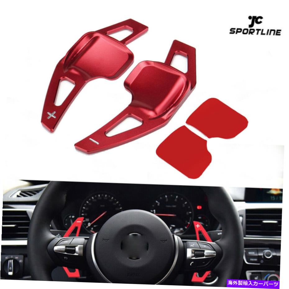 Steering Wheel Paddle Shifter レッドステアリングホイール変速パドルシフターは、BMW 3 F30 5シリーズF10の拡張します Red Steering Wheel Gear Shift Paddle Shifter Extended For BMW 3 F30 5 Series F10