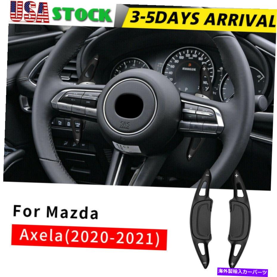 Steering Wheel Paddle Shifter ブラックステアリングホイール、シフトパドルシフター拡張のためのマツダ3アクセラ2020 2021 Black Steering Wheel Shift paddle Shifter Extension For Mazda 3 Axela 2020 2021