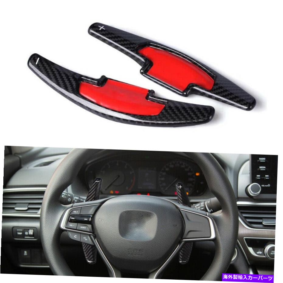 Steering Wheel Paddle Shifter アキュラMDX 2014から18のためのカーボンファイバースタイルステアリングホイールのシフトパドルシフターフィット Carbon Fiber Style Steering Wheel Shift Paddle Shifter Fit for Acura MDX 2014-18