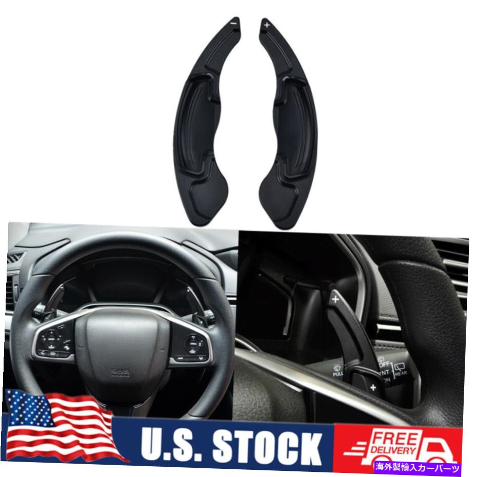 Steering Wheel Paddle Shifter 2xSteeringホイール・シフトパドルシフター拡張のためにホンダアコードアキュラMDX 13-18 2xSteering Wheel Shift Paddle Extension Shifter For Honda Accord Acura MDX 13-18