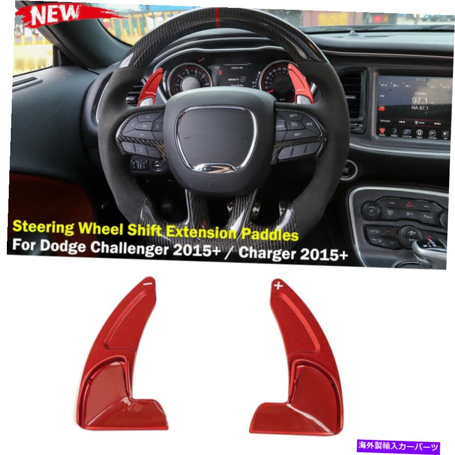 Steering Wheel Paddle Shifter ステアリングホイールのシフトパドルは、ダッジチャージャーチャレンジャーのためのシフタートリムを拡張します Steering Wheel Shift Paddle Extended Shifter Trim for Dodge Charger Challenger