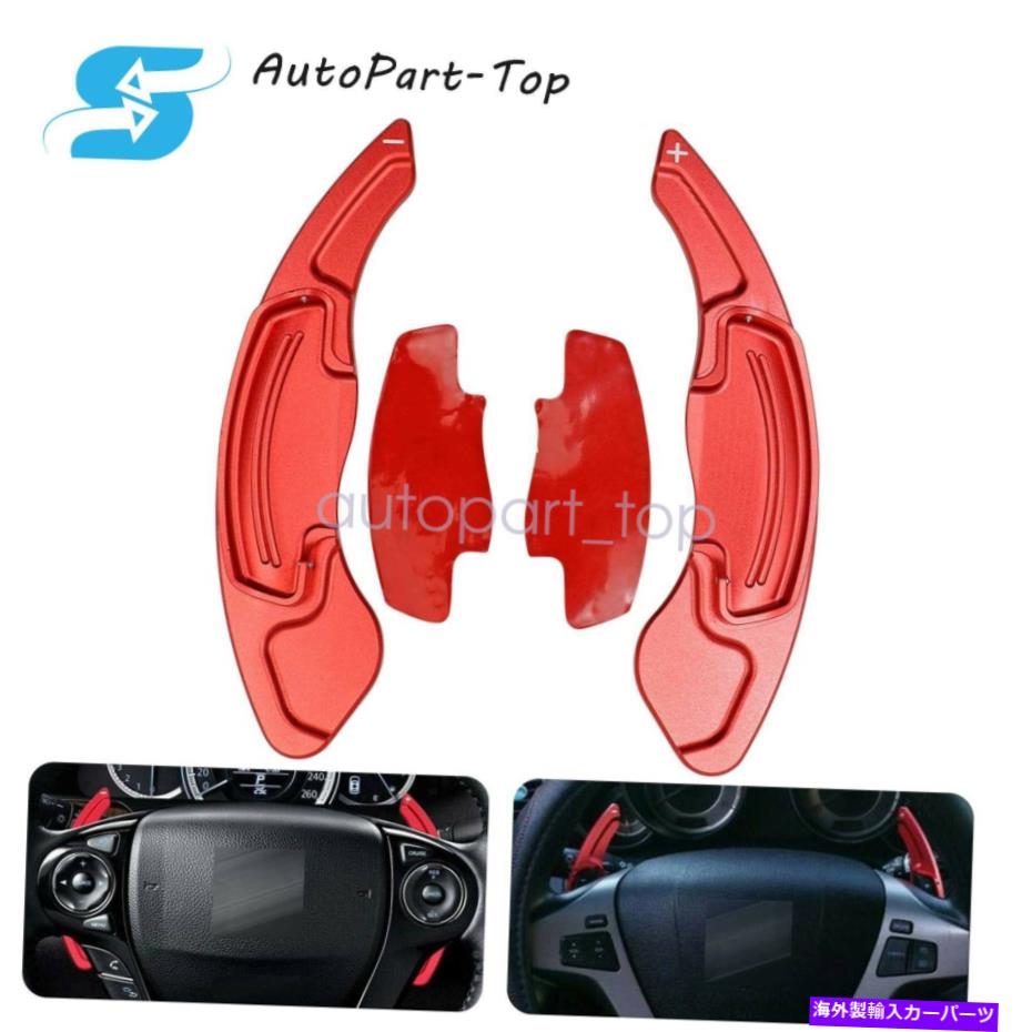 Steering Wheel Paddle Shifter ステアリングホイールのシフトパドルシフター拡張はホンダアコードアキュラMDX CDX TLXに合います Steering Wheel Shift Paddle Extension Shifter fit Honda Accord Acura CDX MDX TLX