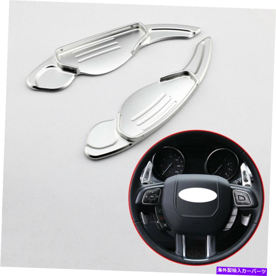 Steering Wheel Paddle Shifter ギアシフトパドルステアリングホイールシフターDSGカバーするために、ランドローバージャガーXJ XE Gear Shift Paddle Steering Wheel Shifter DSG Cover For Land Rover Jaguar XE XJ