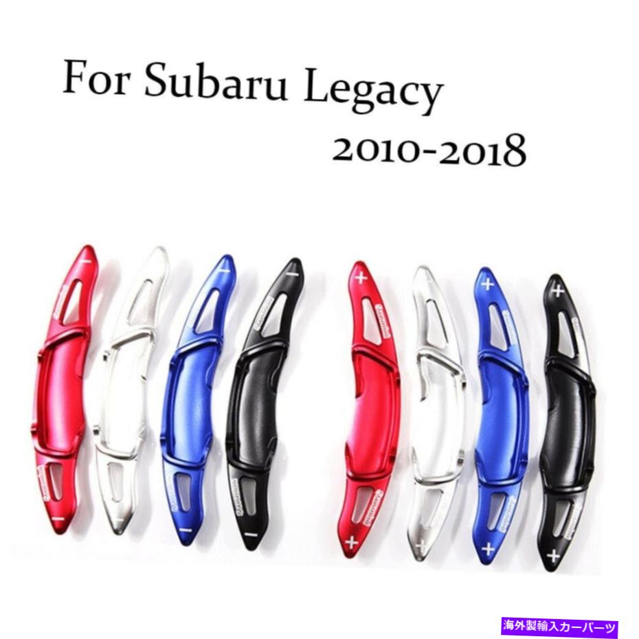 Steering Wheel Paddle Shifter ブレードアルミステアリングホイールのシフトパドルシフターの拡張のためにスバルレガシィ Blade Aluminum Steering Wheel Shift Paddle Shifter Extension For Subaru Legacy