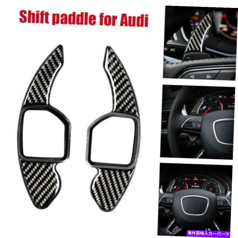 Steering Wheel Paddle Shifter ステアリングホイールのシフトパドルギアシフターの拡張のためにアウディA3 A4 A5 A6 Q7 TT B Steering Wheel Shift paddle Gear Shifter Extension For Audi A3 A4 A5 A6 Q7 TT B