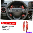 Steering Wheel Paddle Shifter 赤い車のステアリングホイールのシフトパドルシフター拡張のための現代コナIoniq Red Car S...