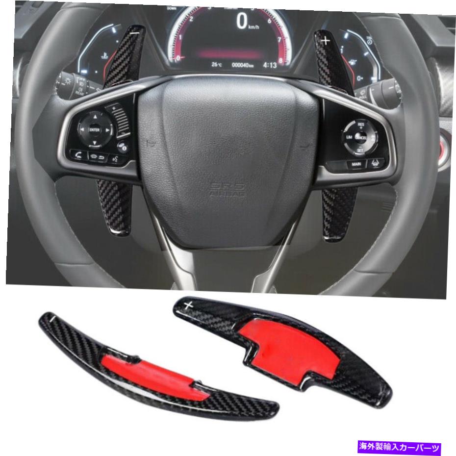 Steering Wheel Paddle Shifter オデッセイ18-20のための2倍のカーボンファイバースタイルステアリングホイールのシフトパドルシフターフィット 2x Carbon Fiber Style Steering Wheel Shift Paddle Shifter Fit for Odyssey 18-20