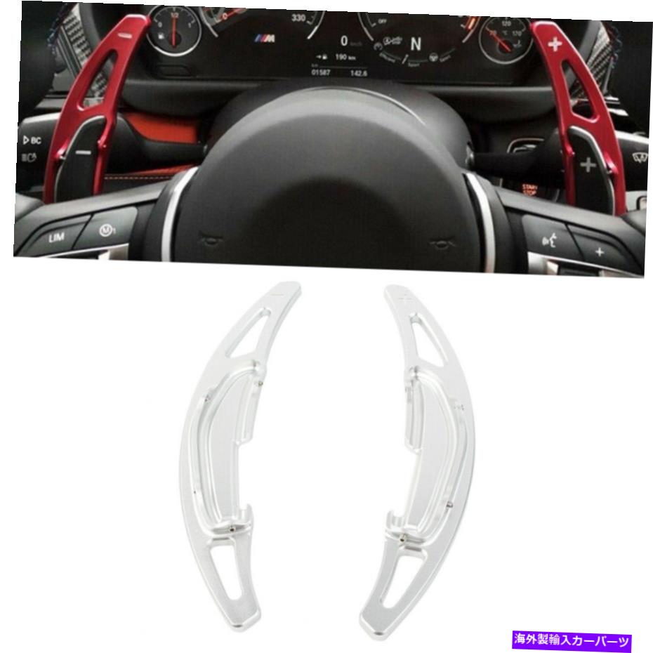 Steering Wheel Paddle Shifter ステアリングホイールのシフトパドルシフタートリムカバーシルバーフィットBMW M2 M3 M4 M5 M6 X5M Steering Wheel Shift Paddle Shifter Trim Cover Silver Fit BMW M2 M3 M4 M5 M6 X5M