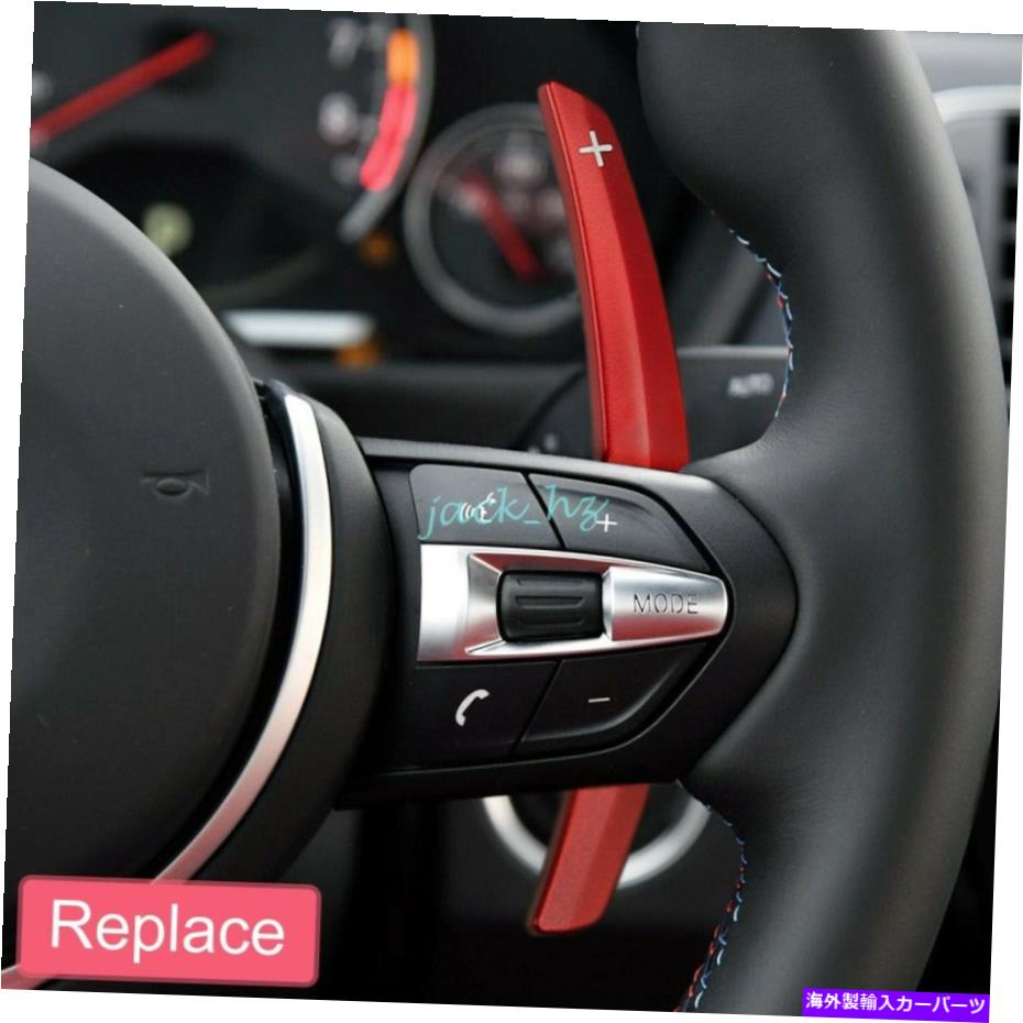 Steering Wheel Paddle Shifter ステアリングホイールのパドルシフター拡張のためのBMW MスポーツX2 X3 X5 X6 M2 M3 M4 M5 Steering Wheel Paddle Shifter Extension For BMW M Sport X2 X3 X5 X6 M2 M3 M4 M5
