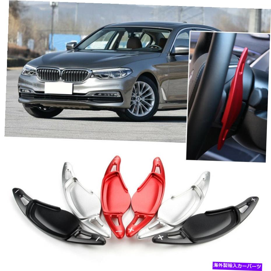 Steering Wheel Paddle Shifter レッドステアリングホイール拡張変速パドルシフターのためにBMW 5シリーズ7 X4 M5 Red Steering Wheel Extension Gear Shift Paddle Shifter For BMW 5 7 Series X4 M5