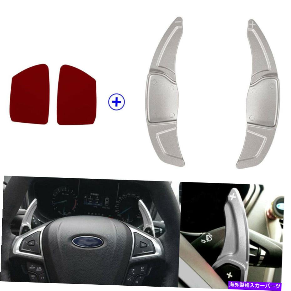 Steering Wheel Paddle Shifter ステアリングホイールのシフトパドルシフター拡張子「+ - 」フォードリンカーン・コンチネンタルについて Steering Wheel Shift Paddle Shifter Extension "+ -" for Ford Lincoln Continental