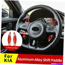 Steering Wheel Paddle Shifter 車のステアリングホイールのパドルシフターシフト拡張のためのKIAスティンガーアクセサリー Car Steering Wheel Paddle Shifter Shift Extension For KIA Stinger Accessories
