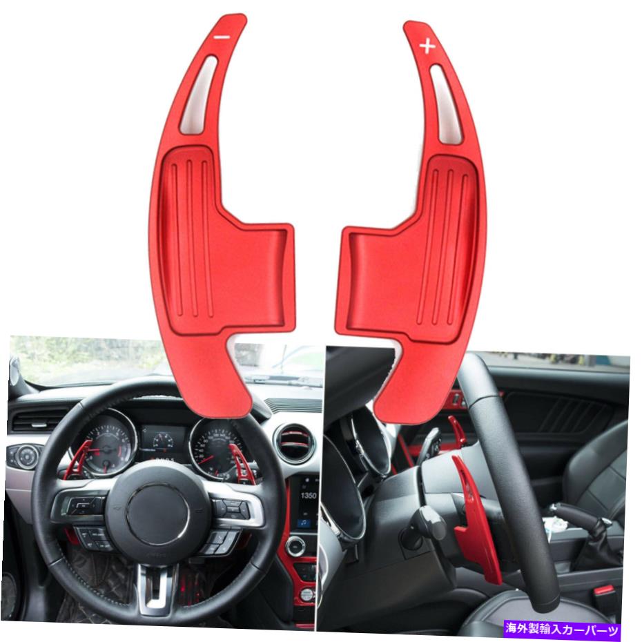 Steering Wheel Paddle Shifter パドルシフター拡張アルミフィットフォードマスタング2015-2018 2019 2..