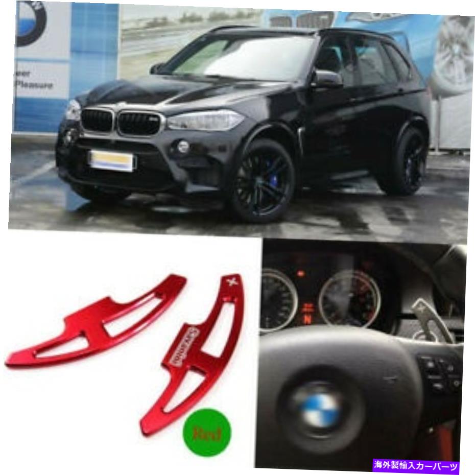 Steering Wheel Paddle Shifter BMW X5 M 10から2013のために車のステアリングホイールDSGのシフトパドルシフター拡張 Car Steering Wheel DSG Shift Paddle Shifter Extension For BMW X5 M 10-2013