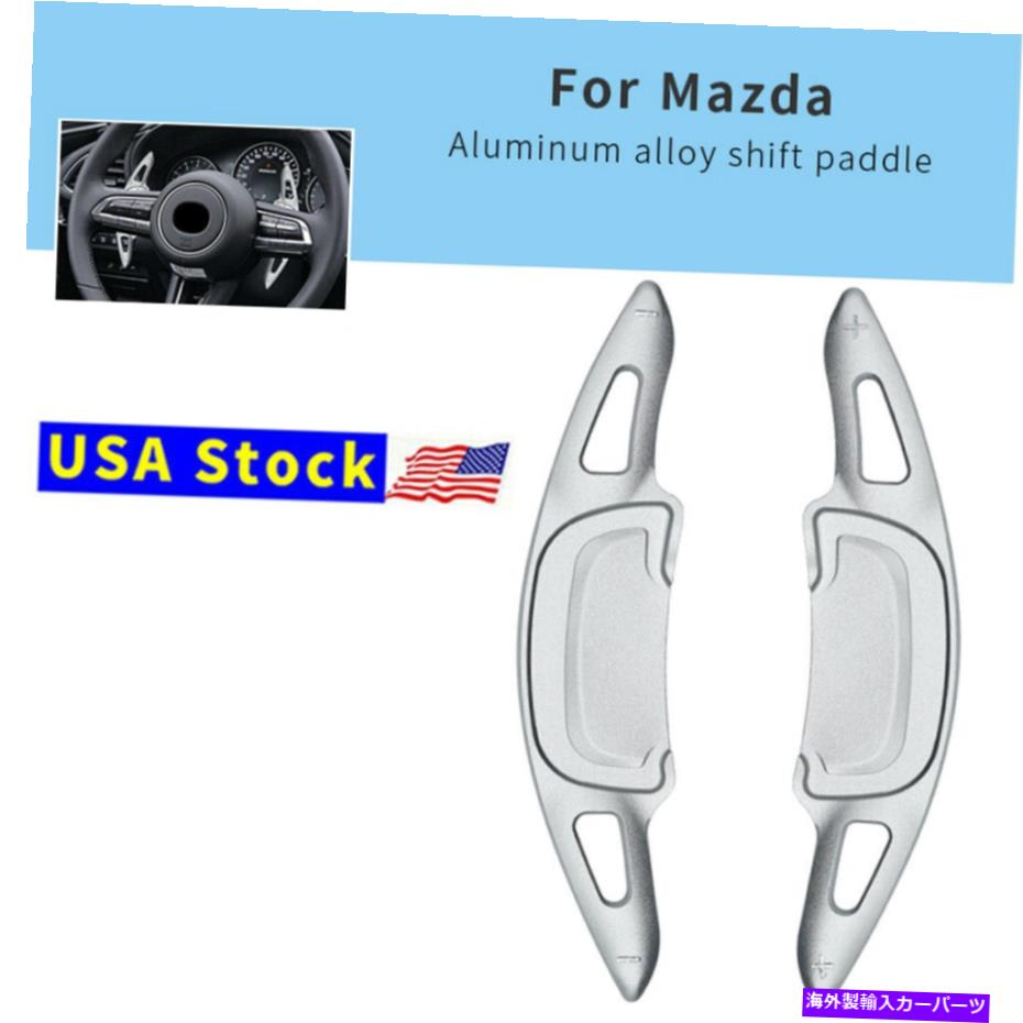 Steering Wheel Paddle Shifter シルバーステアリングホイールのシフトパドルシフター拡張のためのマツダ3アクセラ2020 2021 Silver Steering Wheel Shift paddle Shifter Extension For Mazda 3 Axela 2020 2021